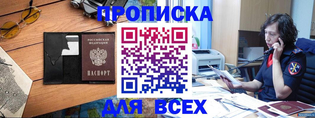 прописка поиск в Яранске