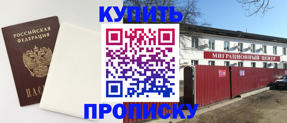 где прописаться в Яранске