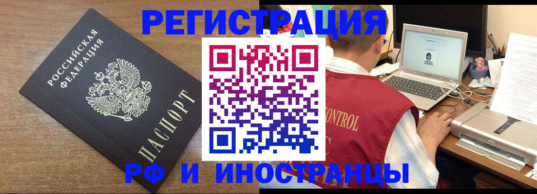 прописка для военкомата в Яранске