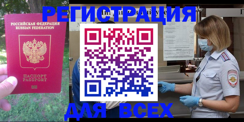 временная регистрация поиск в Яранске