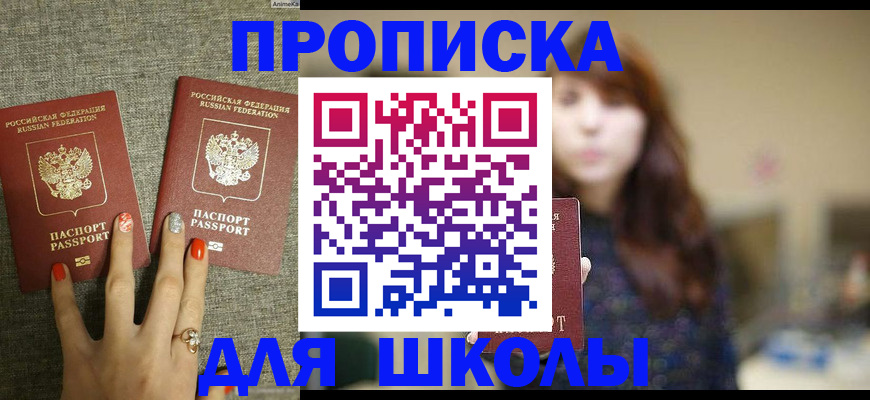 временная регистрация недорого в Яранске