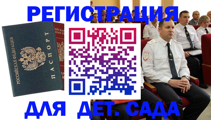 прописка гарантия в Яранске