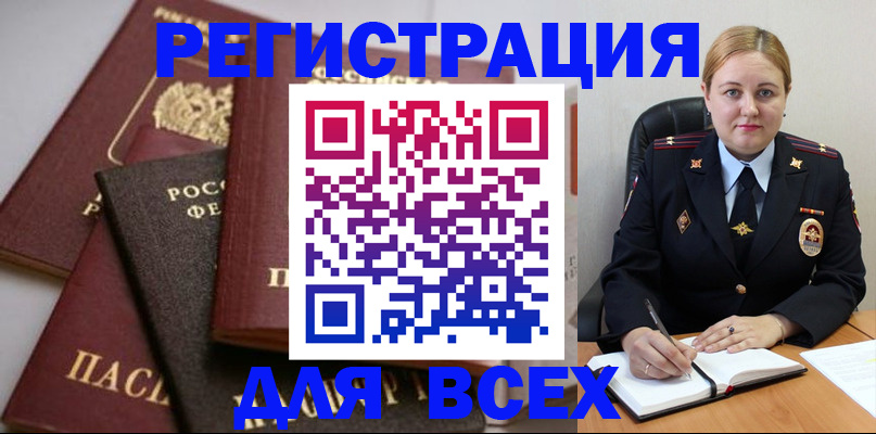 где прописаться в Яранске